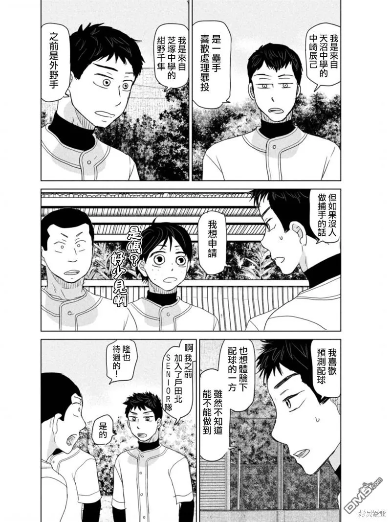 第179话 第34页