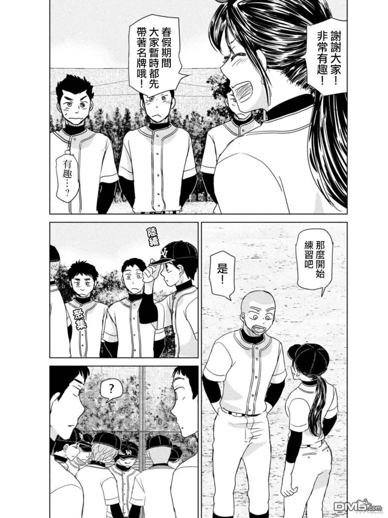 第179话 第35页