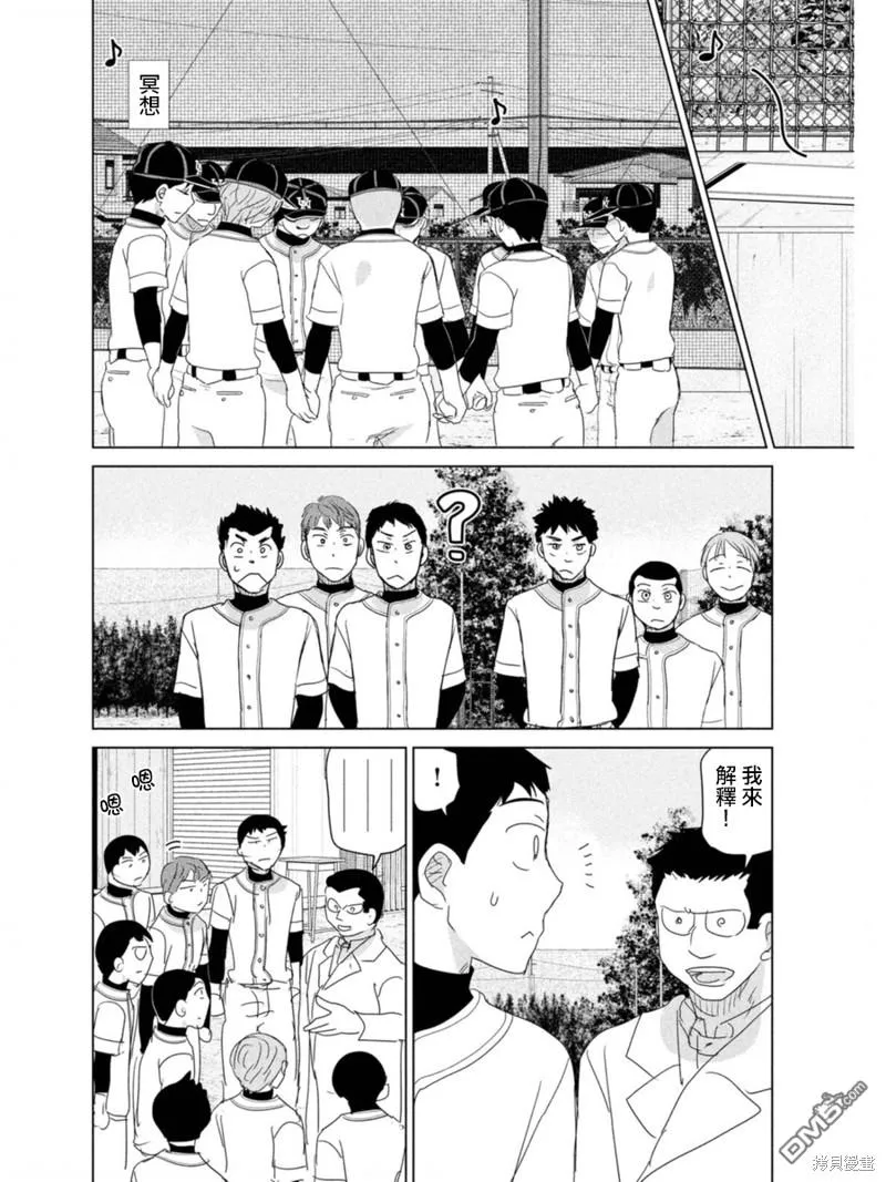 第179话 第36页