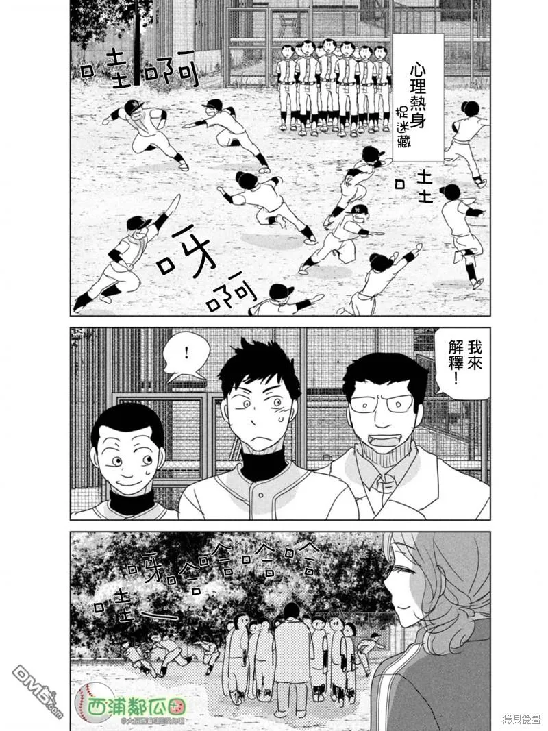 第179话 第37页