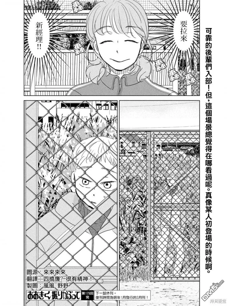 第179话 第38页
