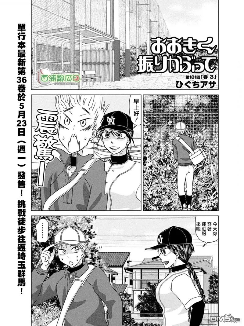第181话 第1页
