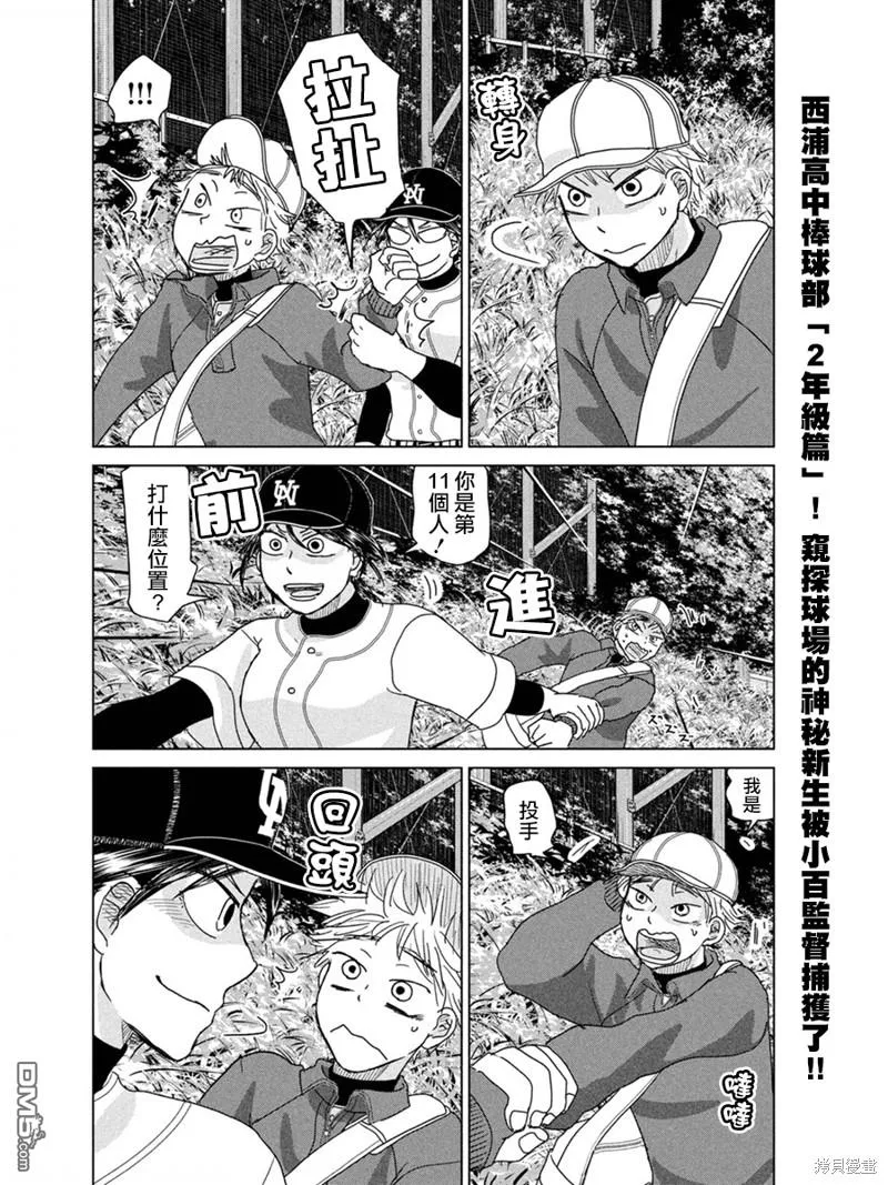 第181话 第2页