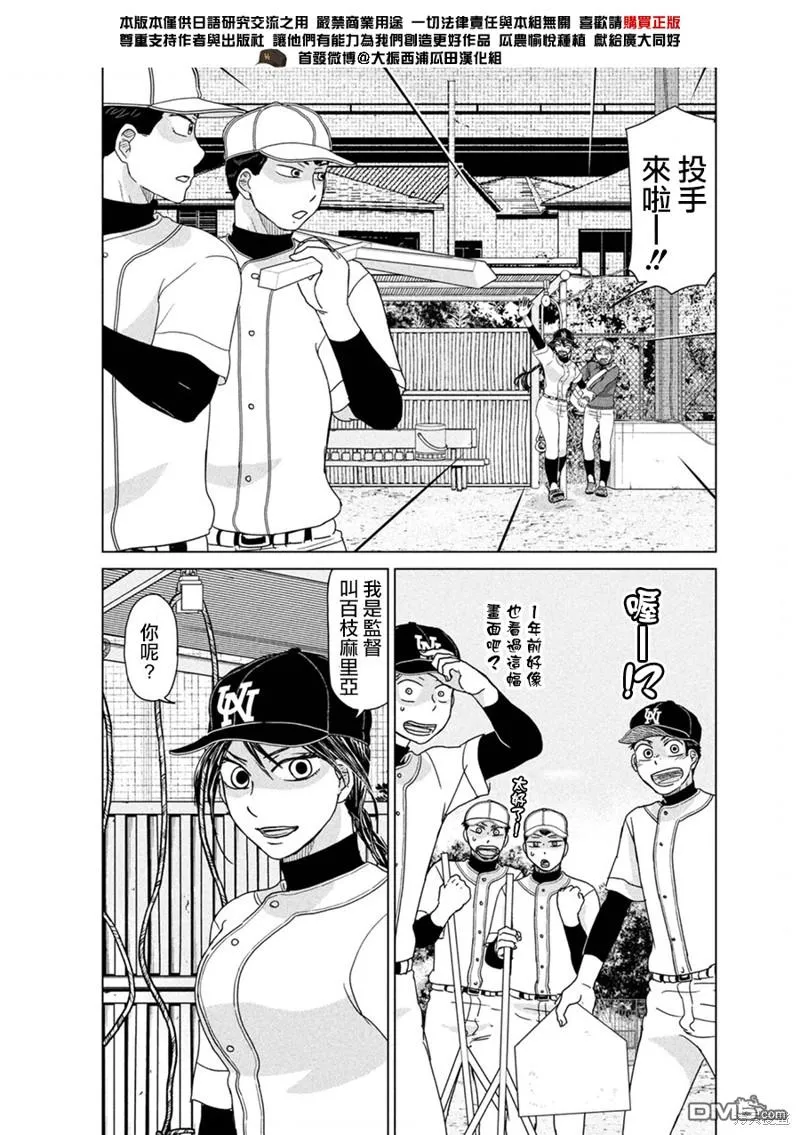第181话 第3页
