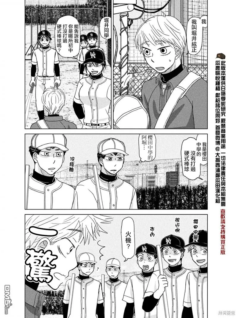 第181话 第4页