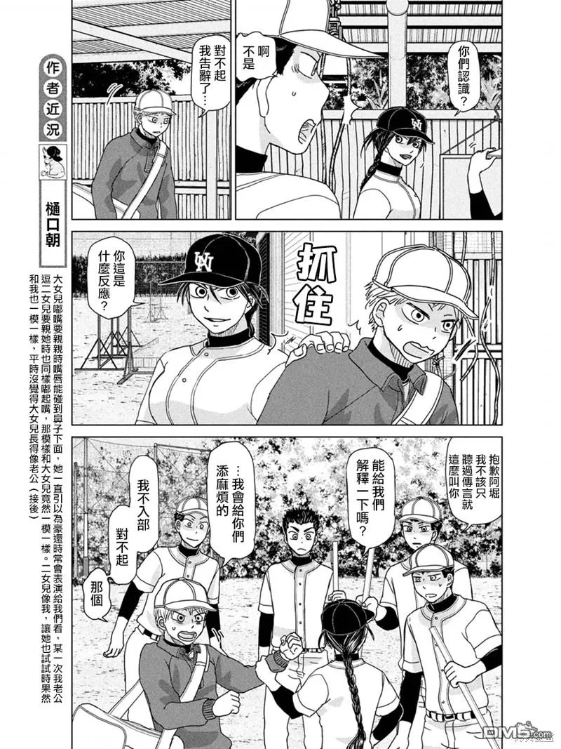 第181话 第5页
