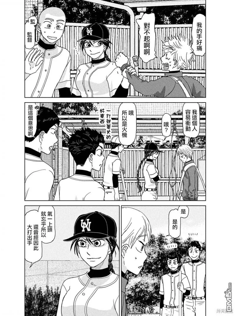 第181话 第6页
