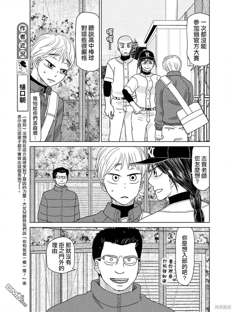 第181话 第7页