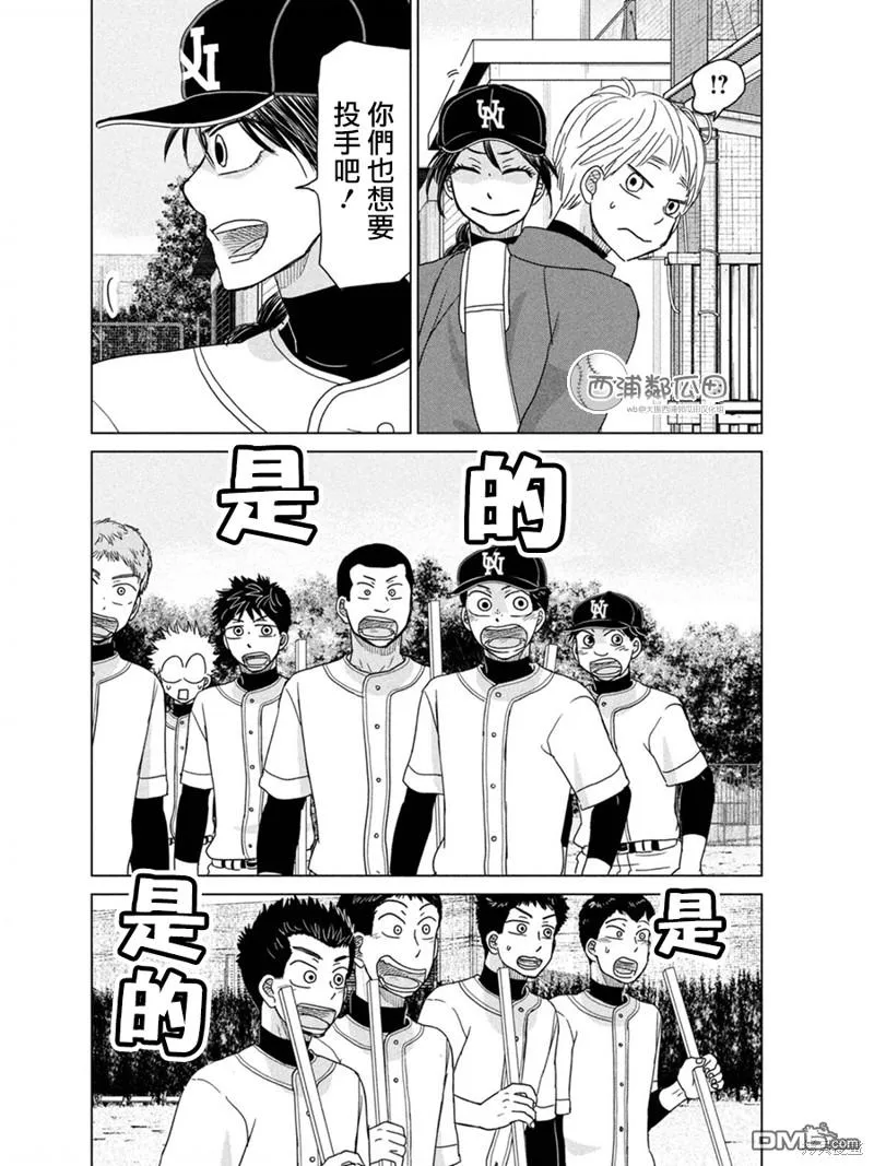 第181话 第8页