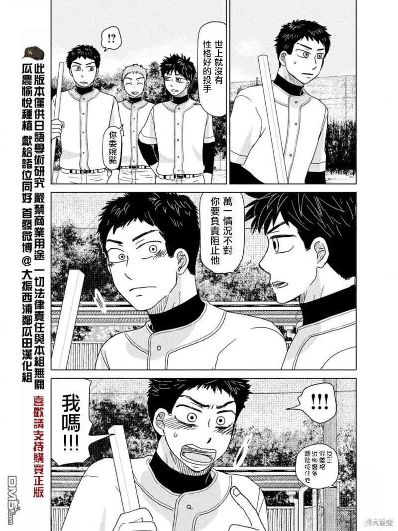 第181话 第9页