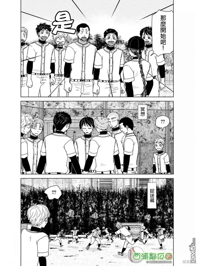 第181话 第10页