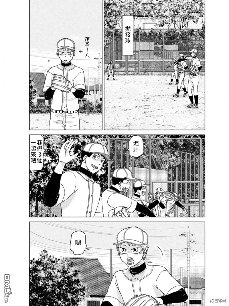 第181话 第11页