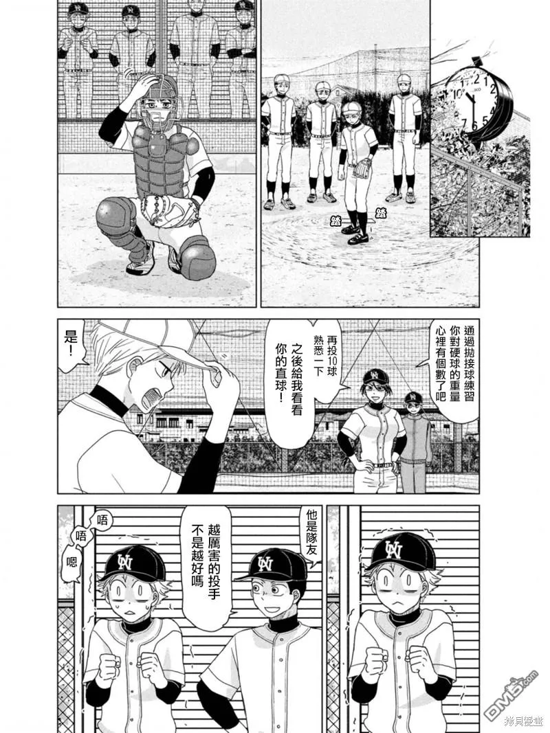 第181话 第12页