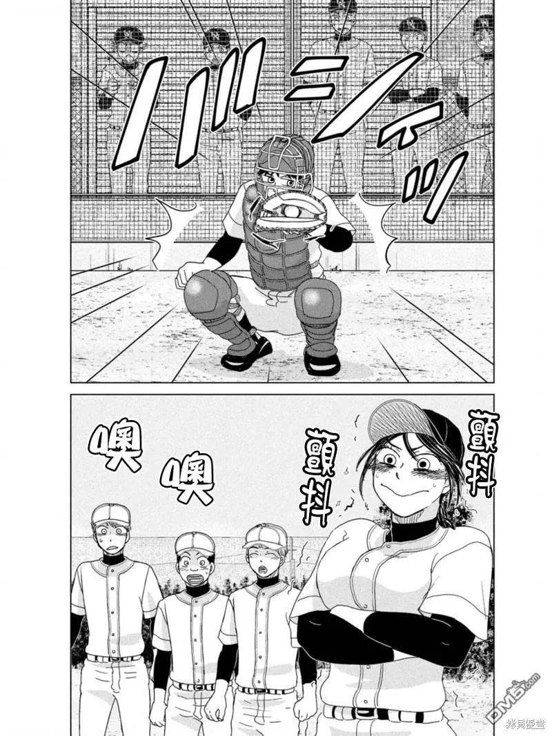 第181话 第15页