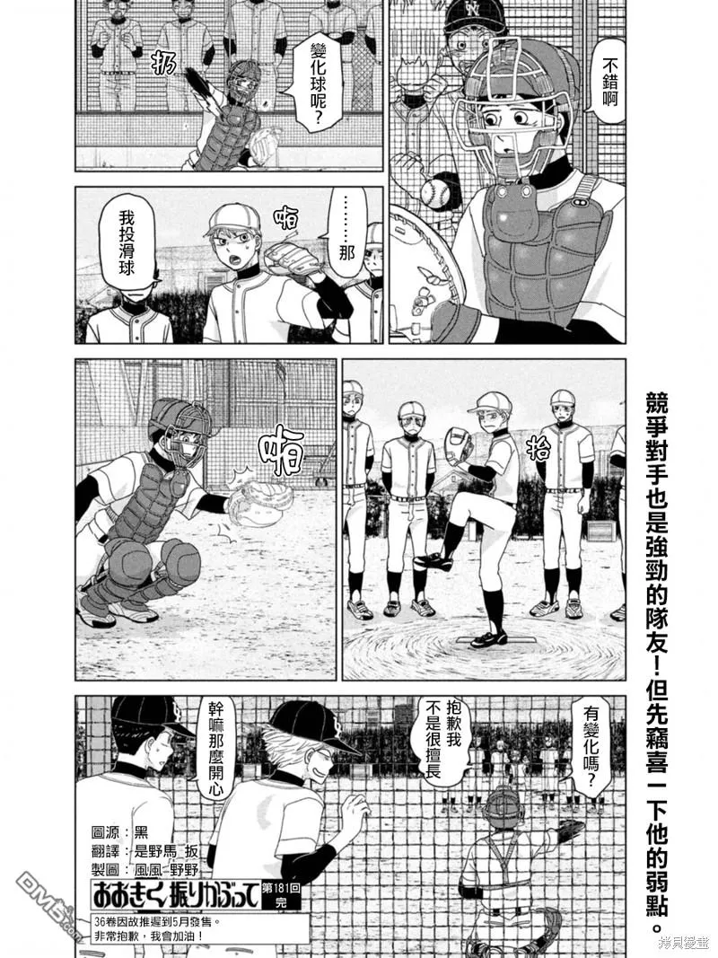 第181话 第16页