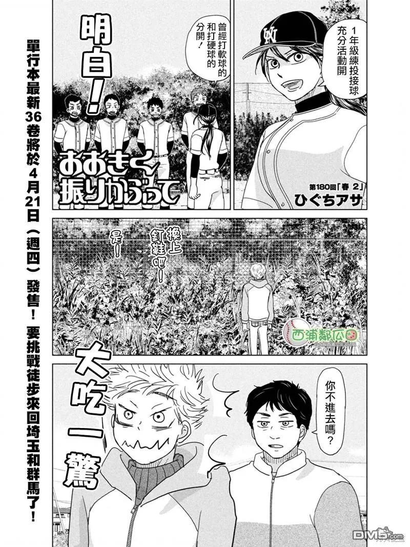 第180话 第1页