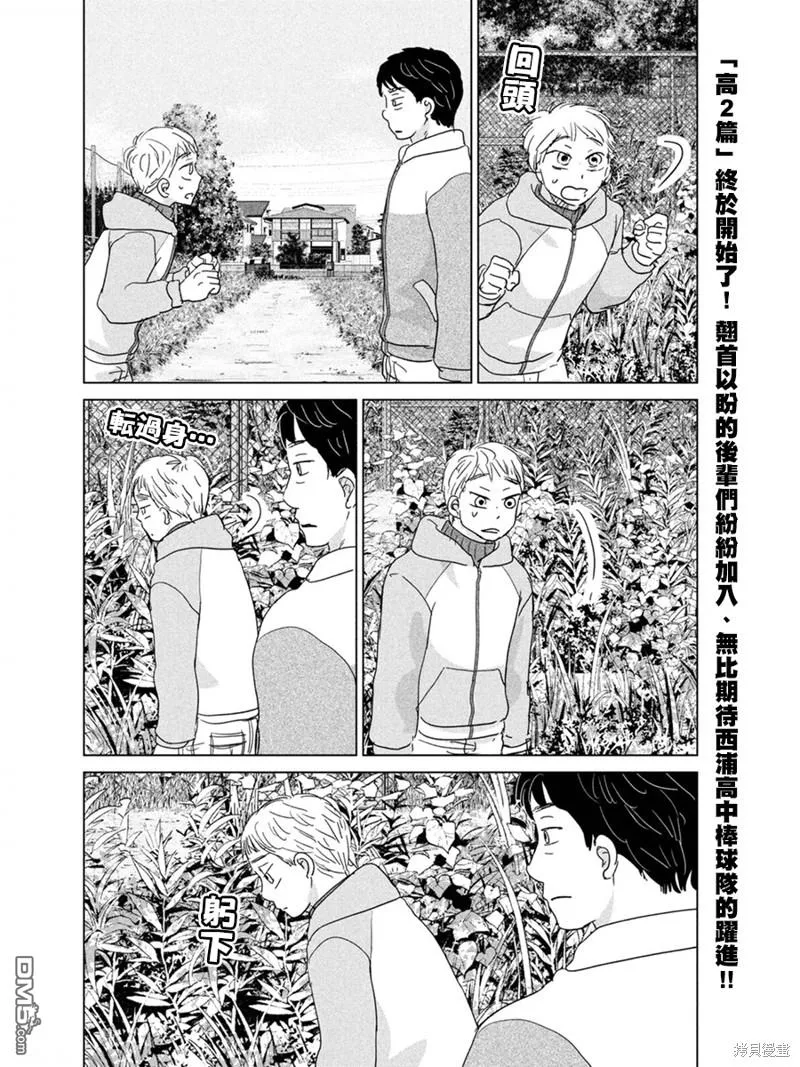 第180话 第2页