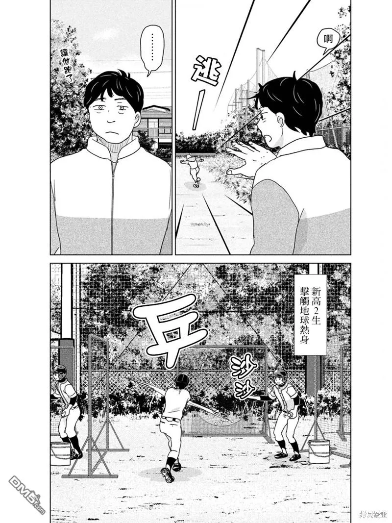 第180话 第3页