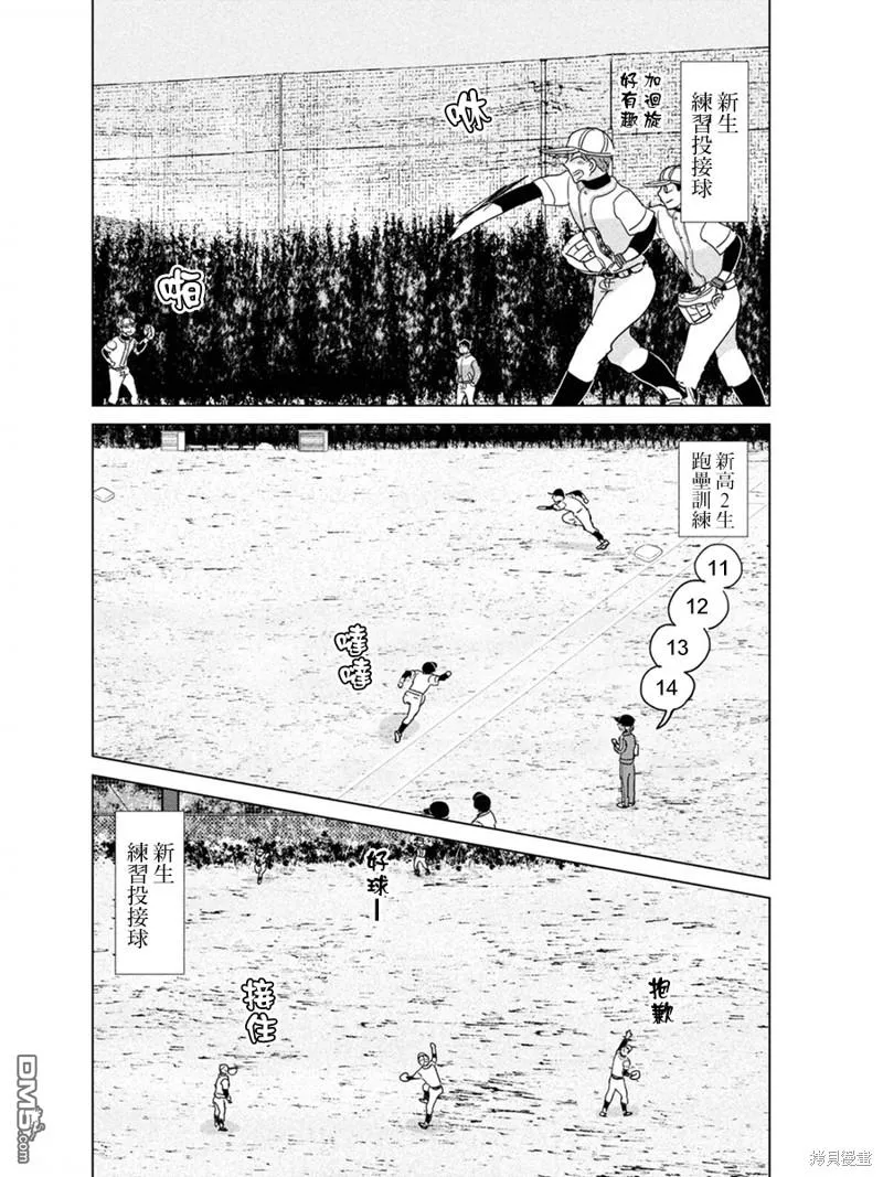 第180话 第4页
