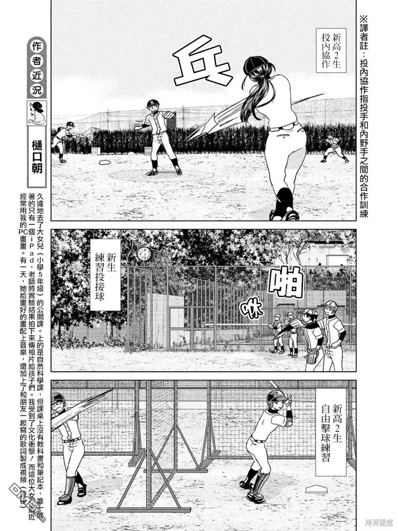 第180话 第5页