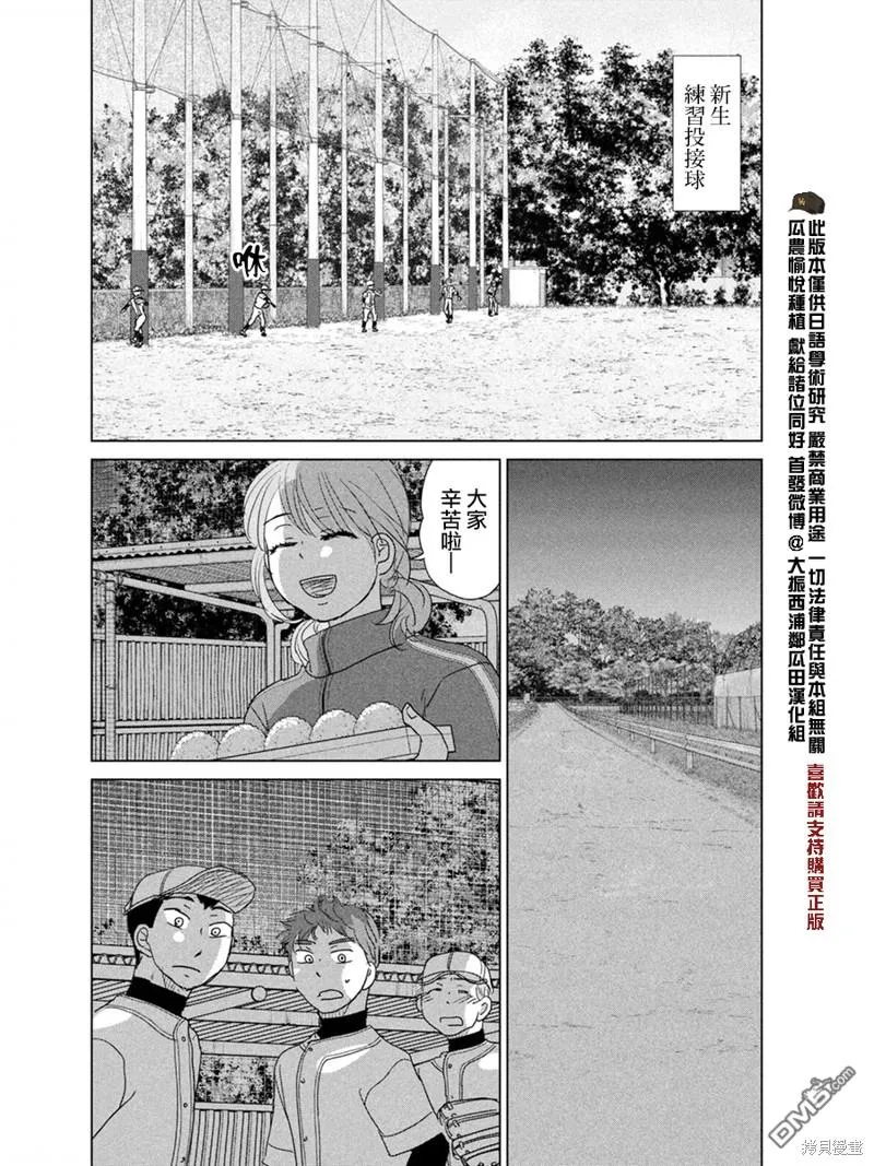 第180话 第6页