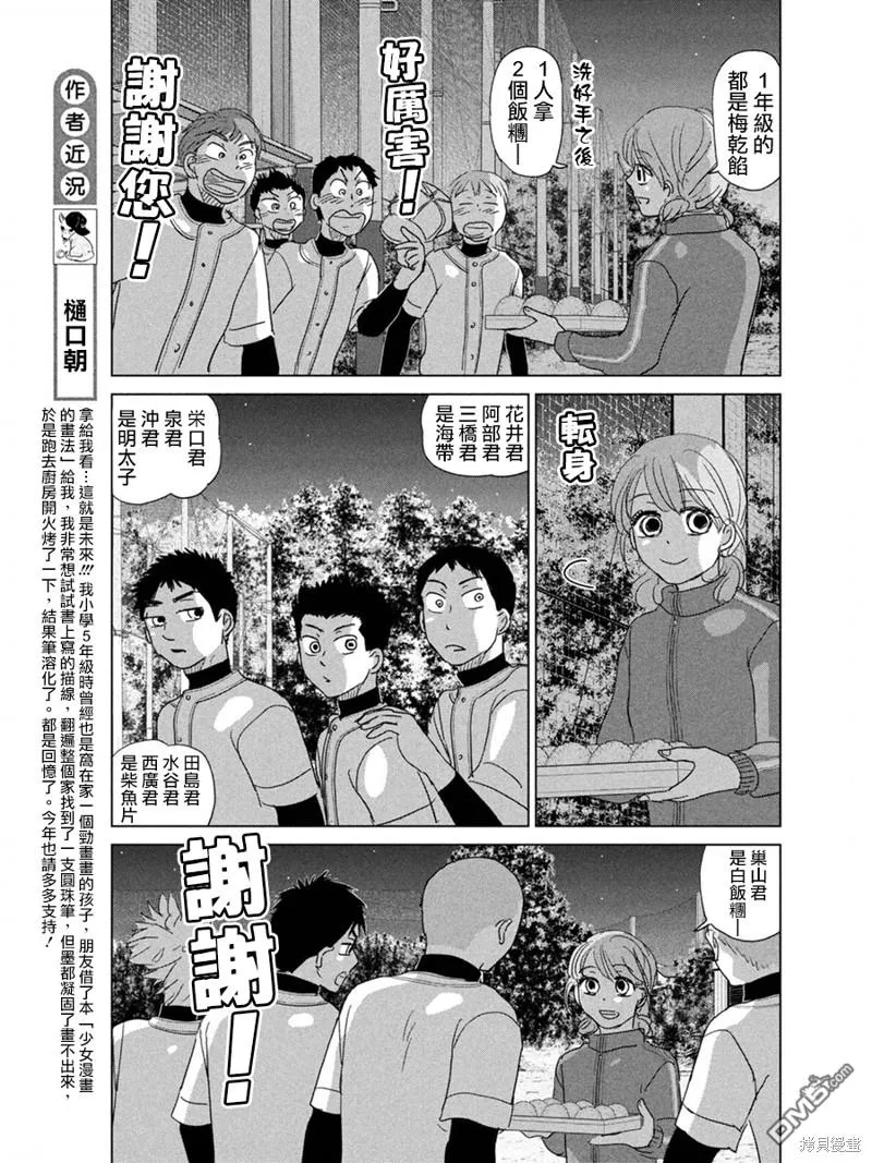 第180话 第7页