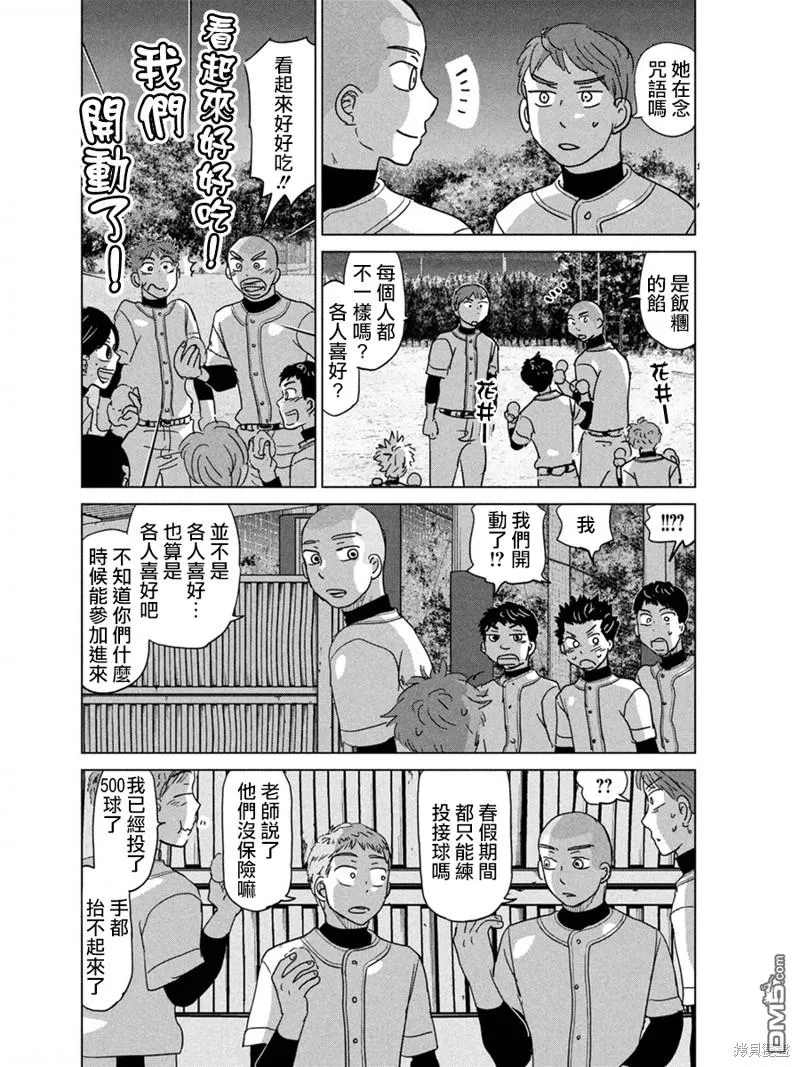 第180话 第8页