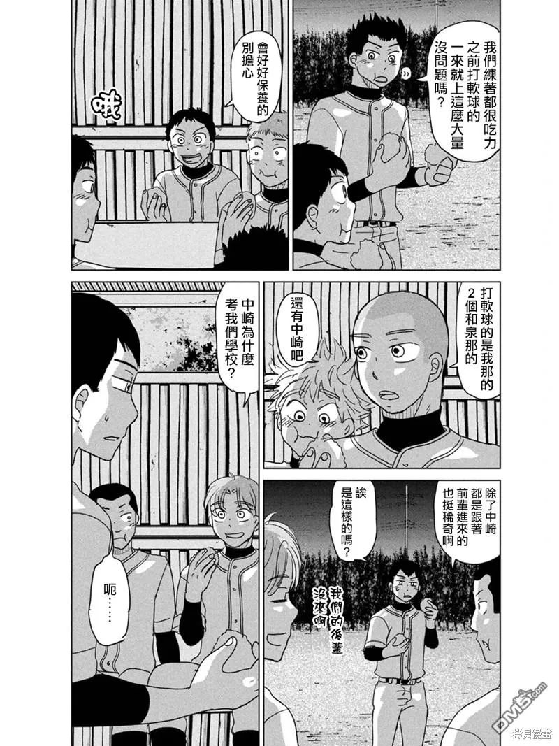 第180话 第9页