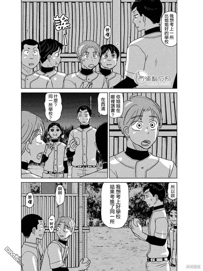 第180话 第10页