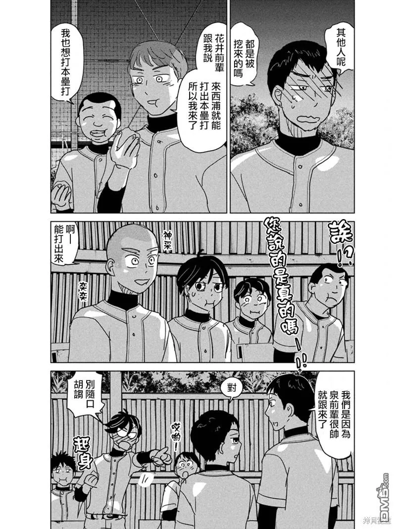 第180话 第11页
