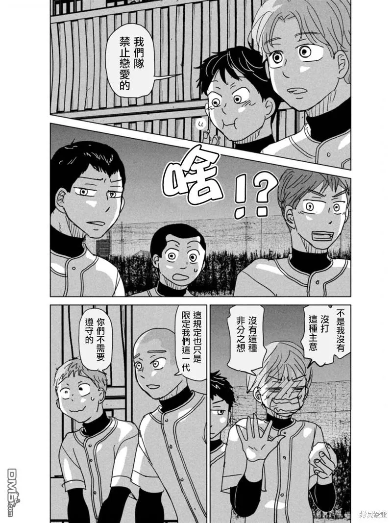 第180话 第13页