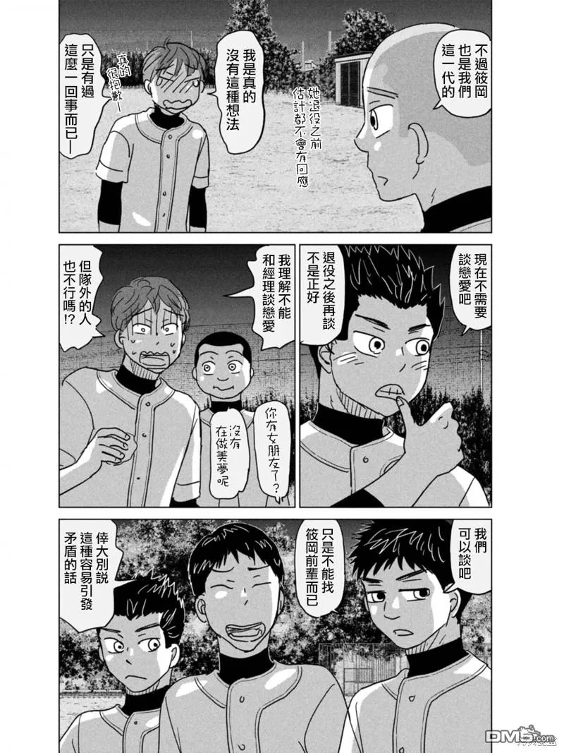 第180话 第14页