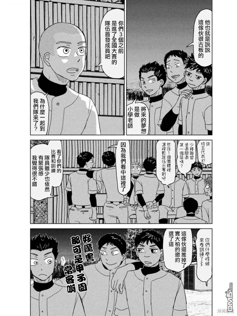 第180话 第15页