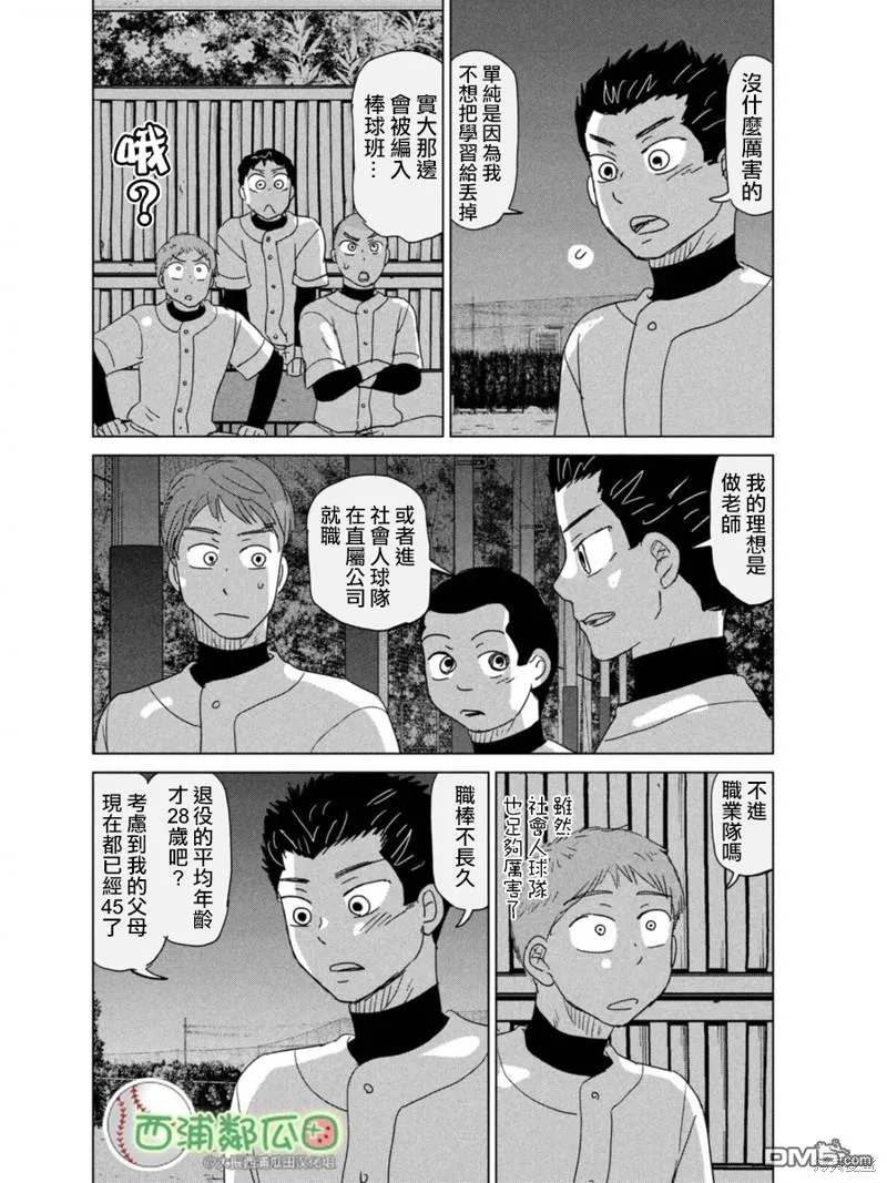 第180话 第16页