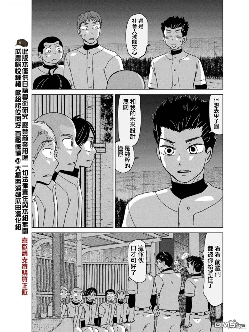 第180话 第17页