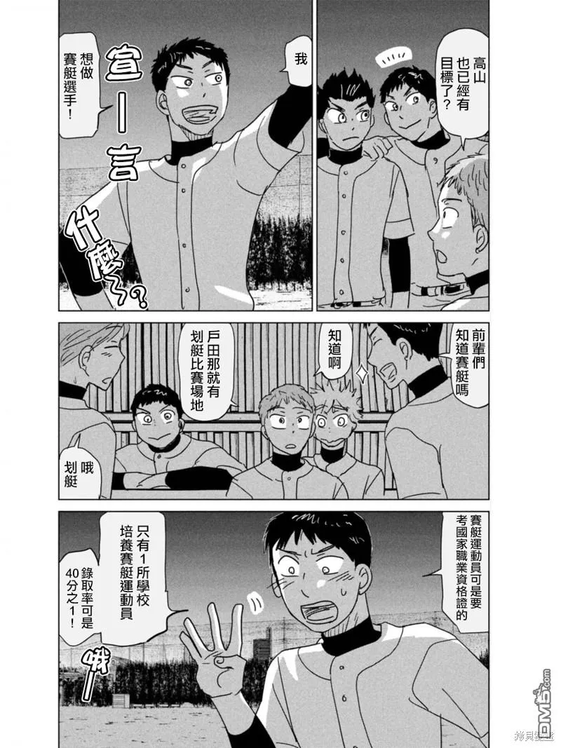 第180话 第18页