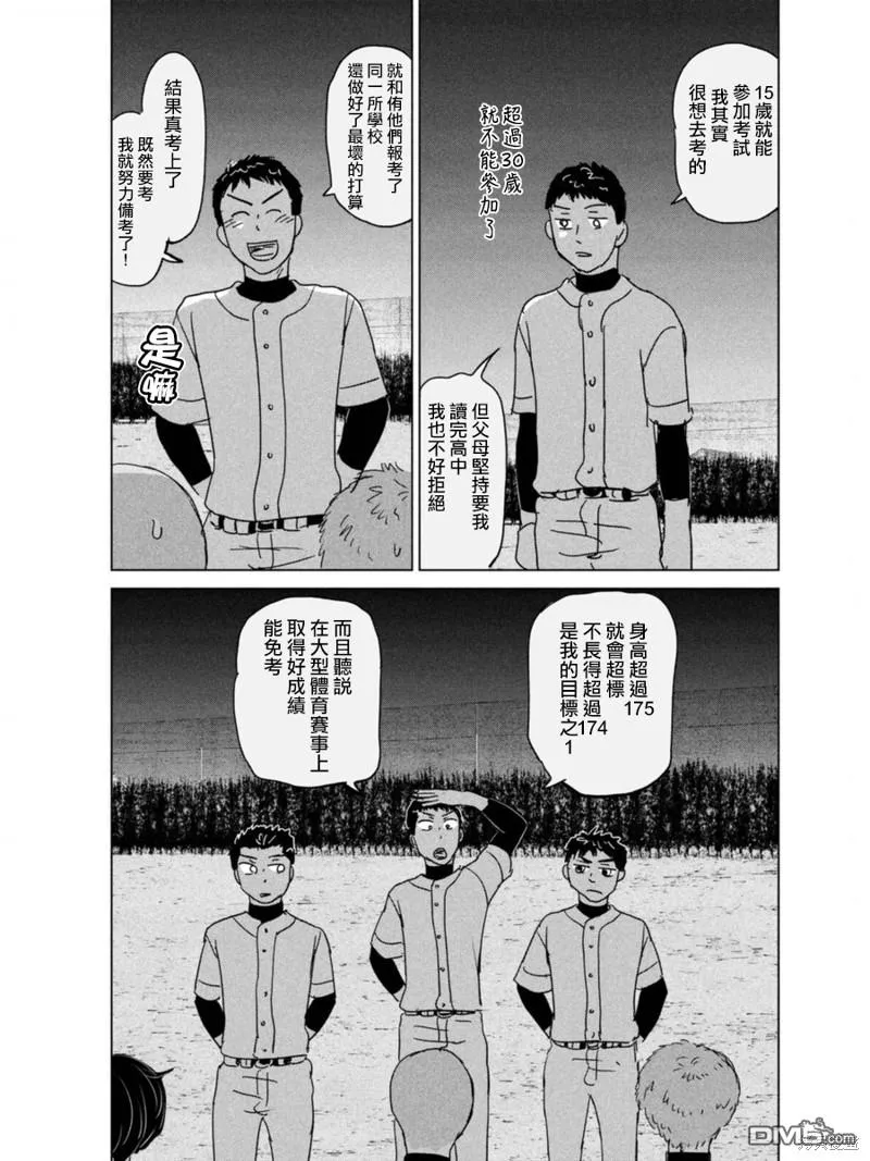 第180话 第19页