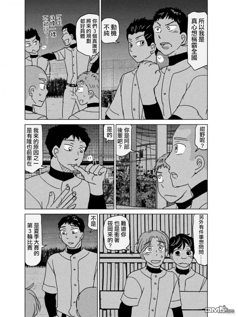 第180话 第20页
