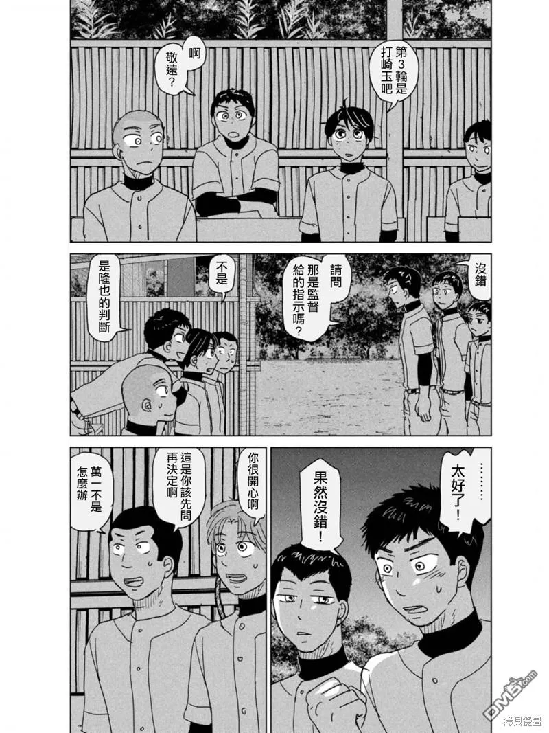 第180话 第21页