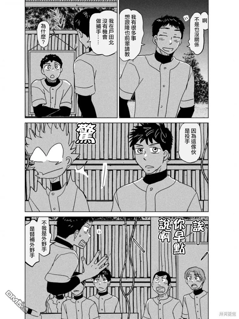 第180话 第22页