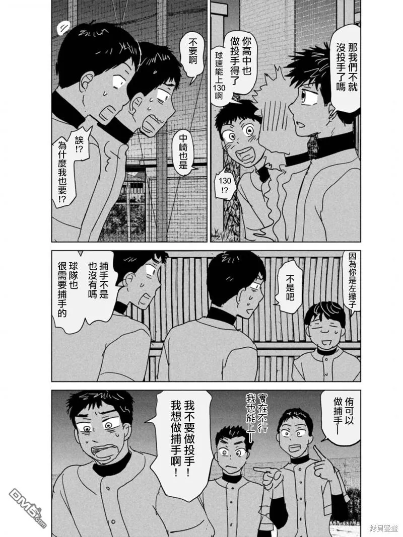 第180话 第23页