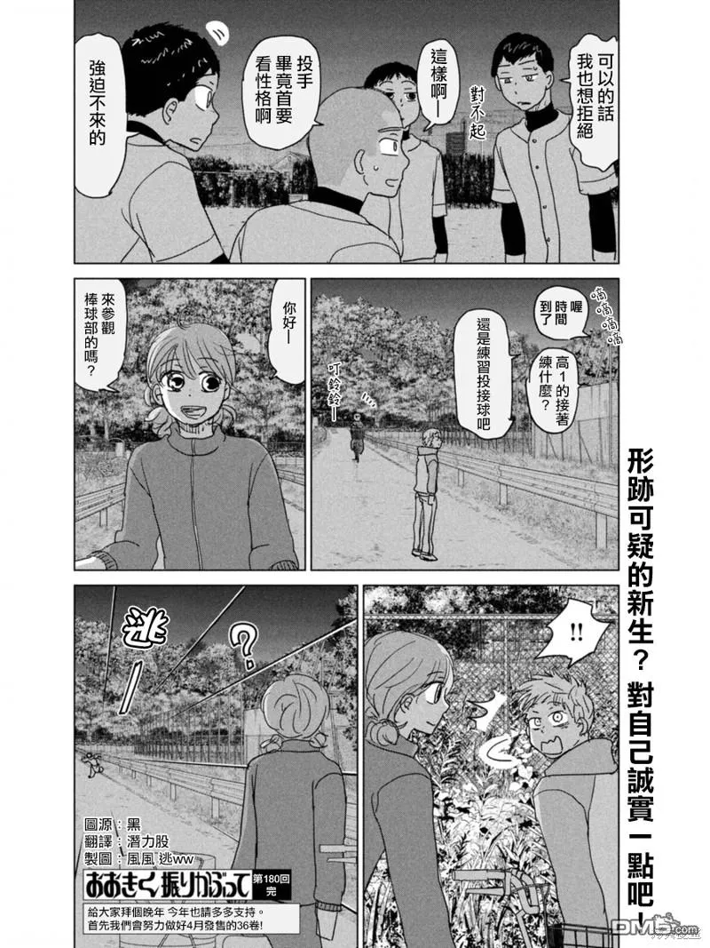 第180话 第24页