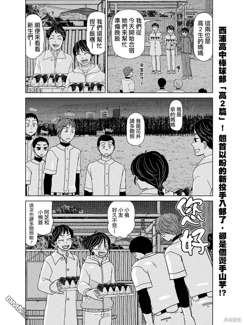 第182话 第2页