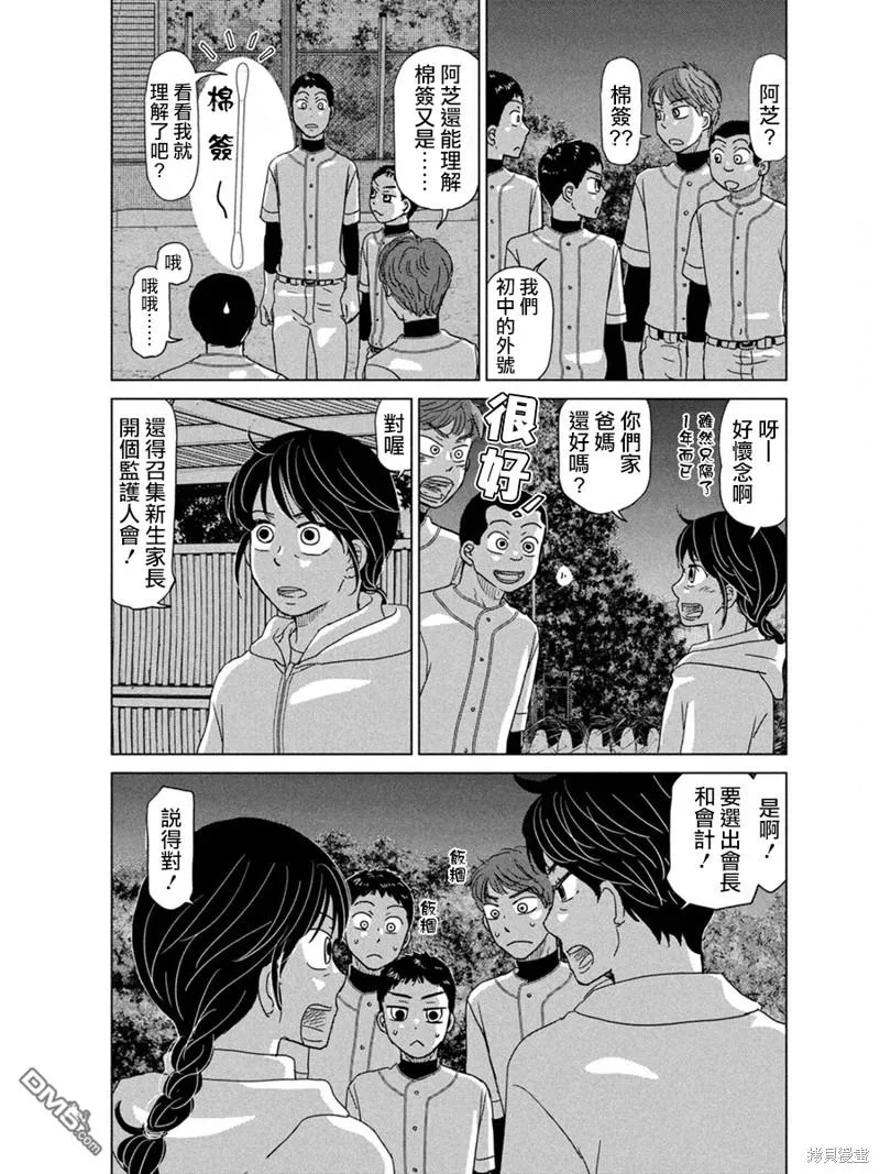 第182话 第3页