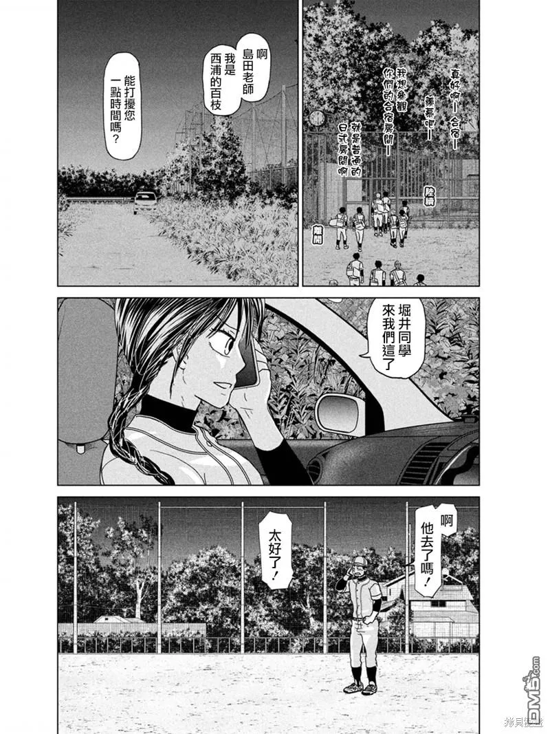 第182话 第4页