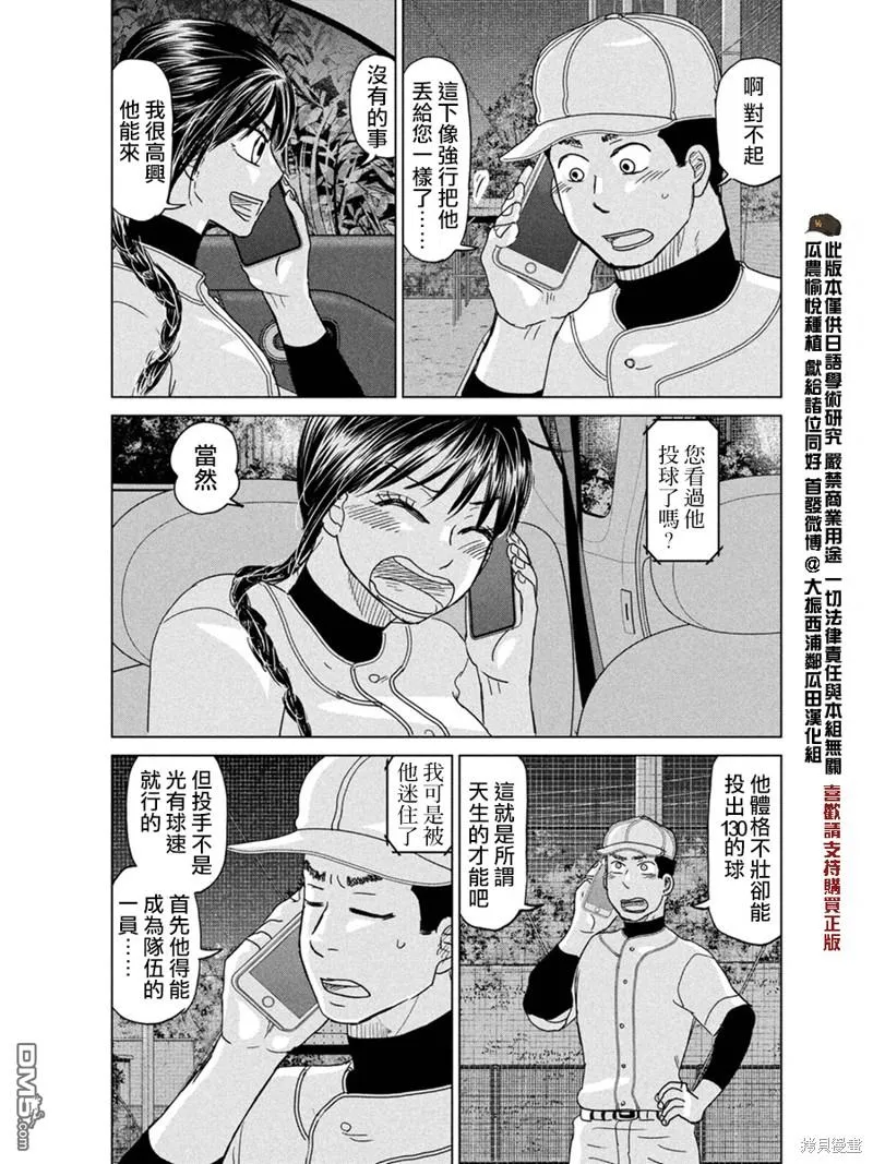 第182话 第5页
