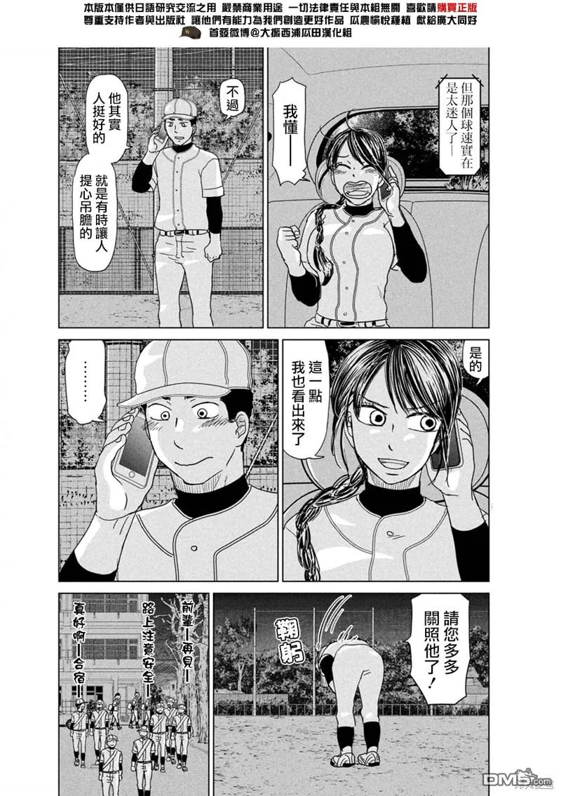 第182话 第6页