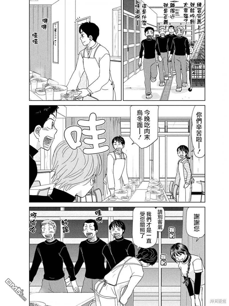 第182话 第7页