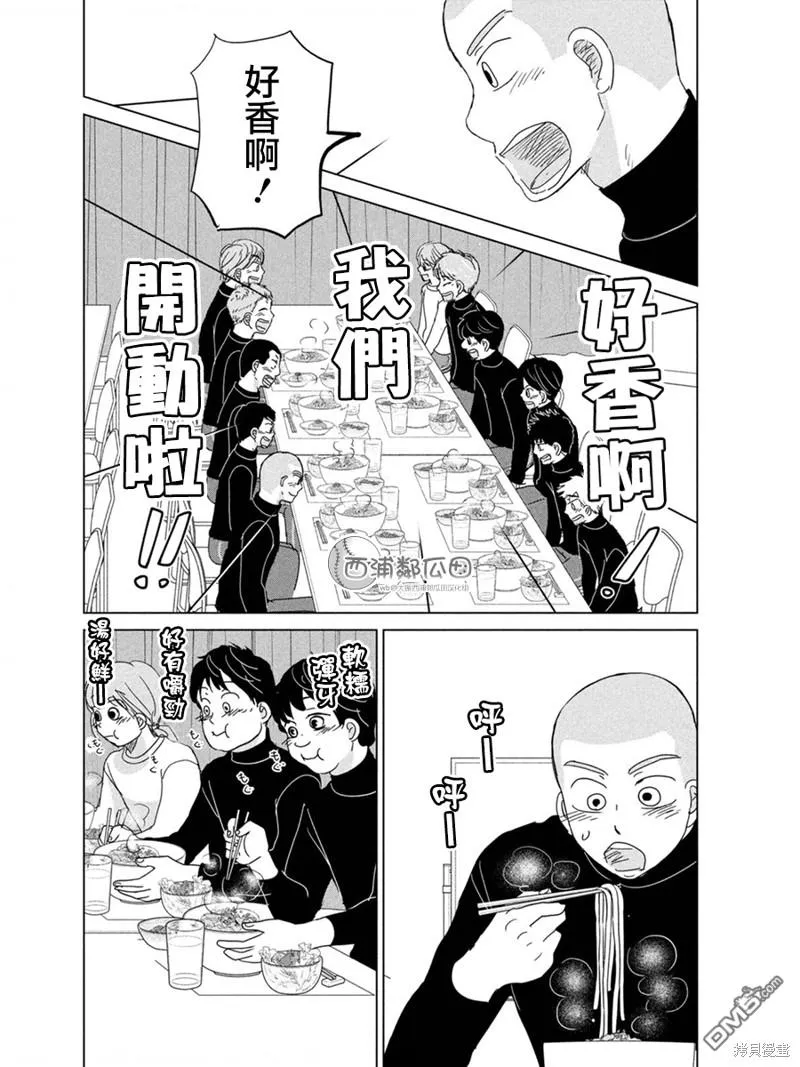 第182话 第8页