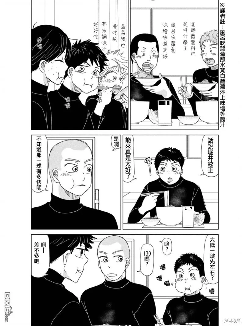第182话 第9页